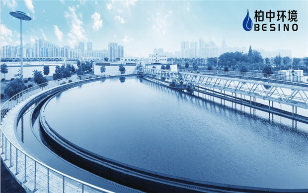 【喜訊】柏中環(huán)境預(yù)中標任丘市城西污水處理廠PPP項目