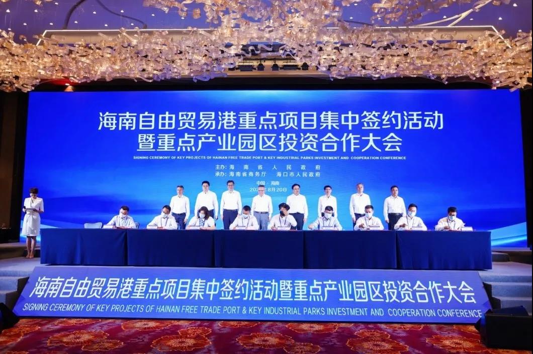 重點產(chǎn)業(yè)園項目簽約，柏中深度布局海南市場